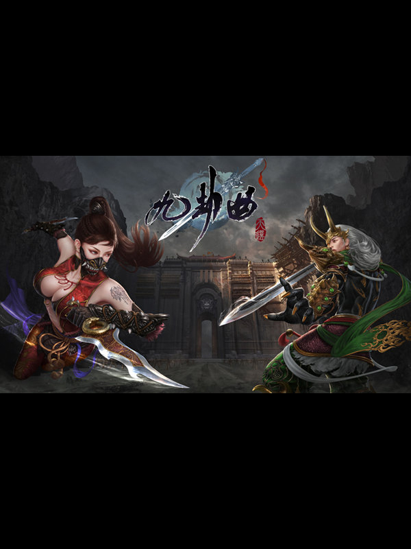 Game cover: Nine Trials