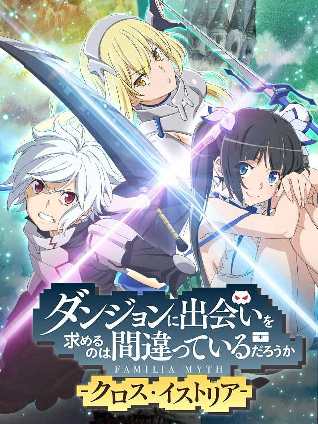 Game cover: DanMachi: Cross Istoria