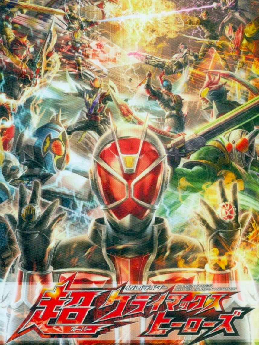 Game cover: Kamen Rider: Super Climax Heroes
