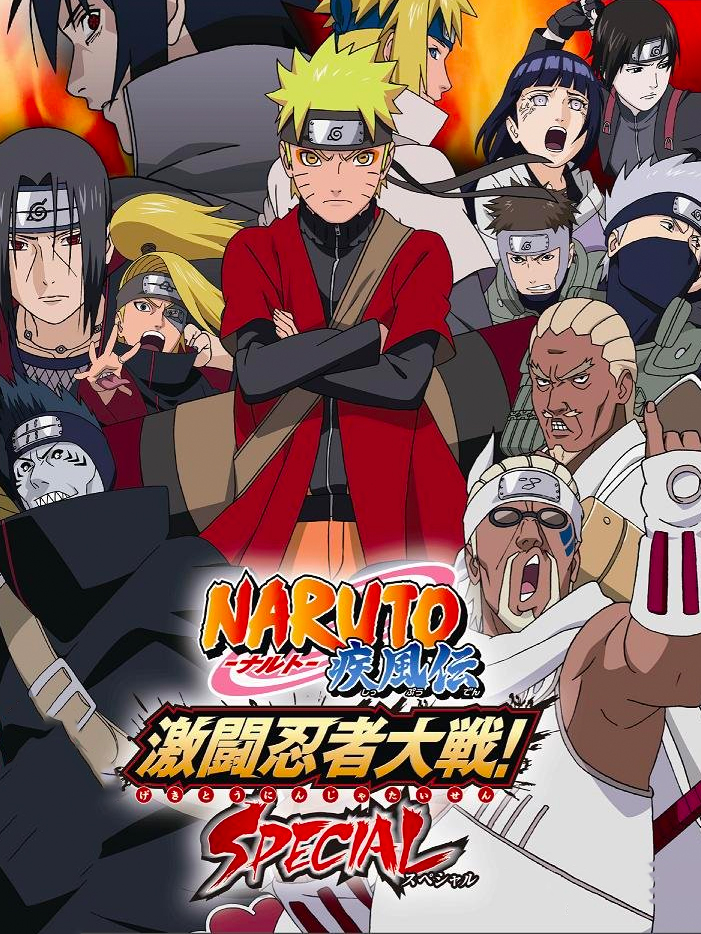 Game cover: Naruto Shippuden: Gekitou Ninja Taisen! Special