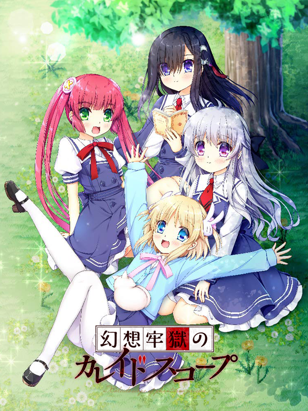 Game cover: Kaleidoscope of Phantasm Prison