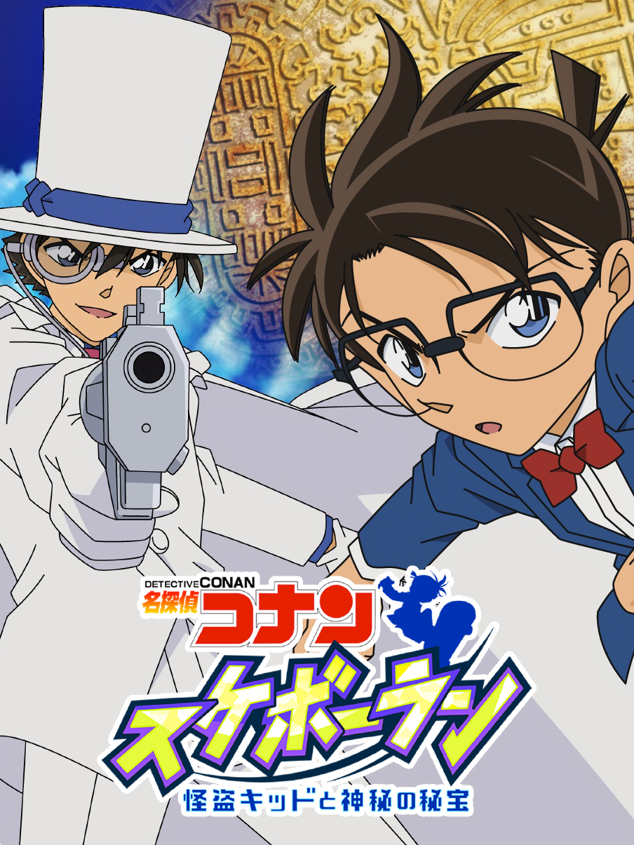 Game cover: Detective Conan Skateboard Run: Kaitou Kid to Shinpi no Hihou