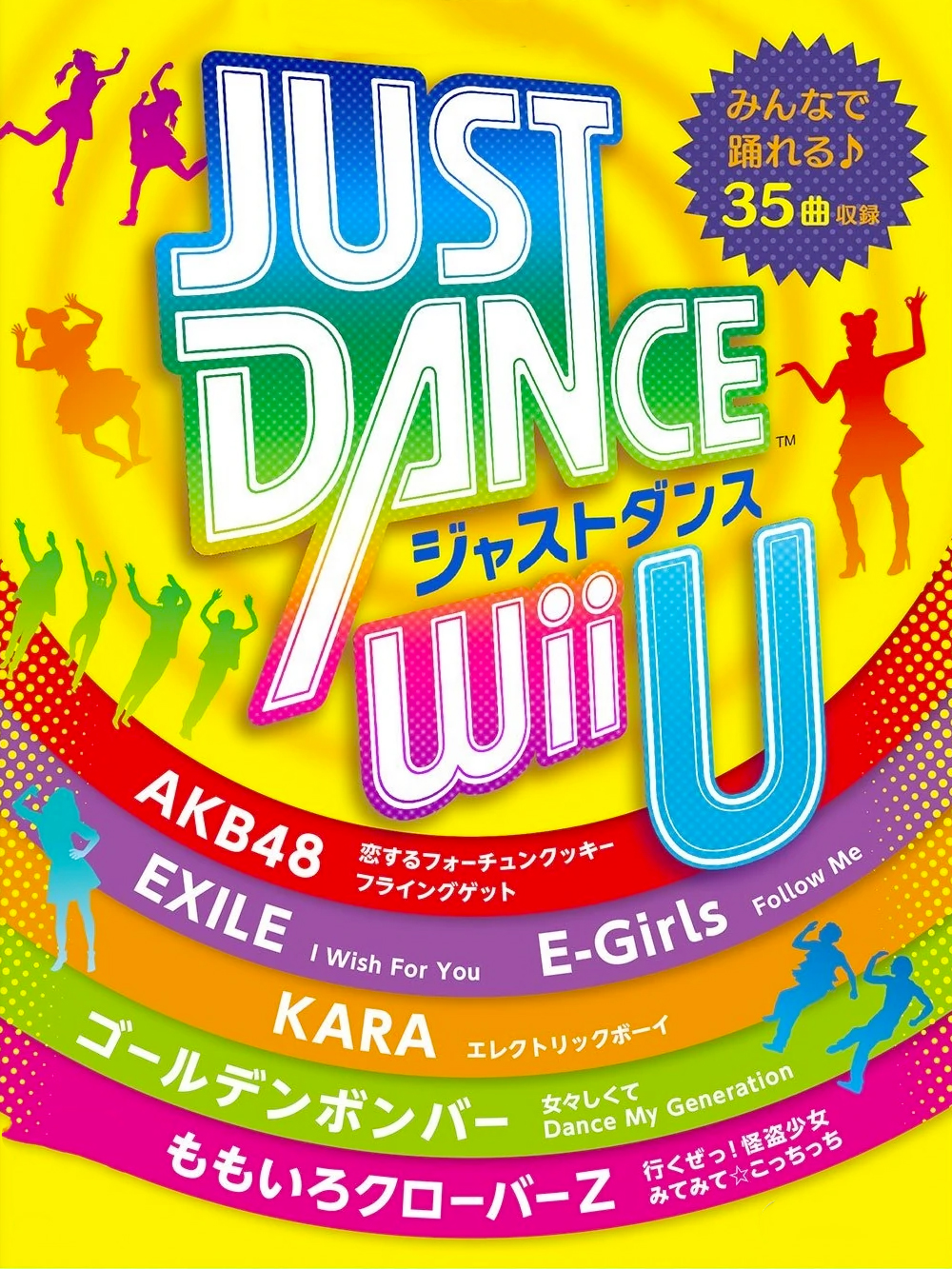 Game cover: Just Dance Wii U