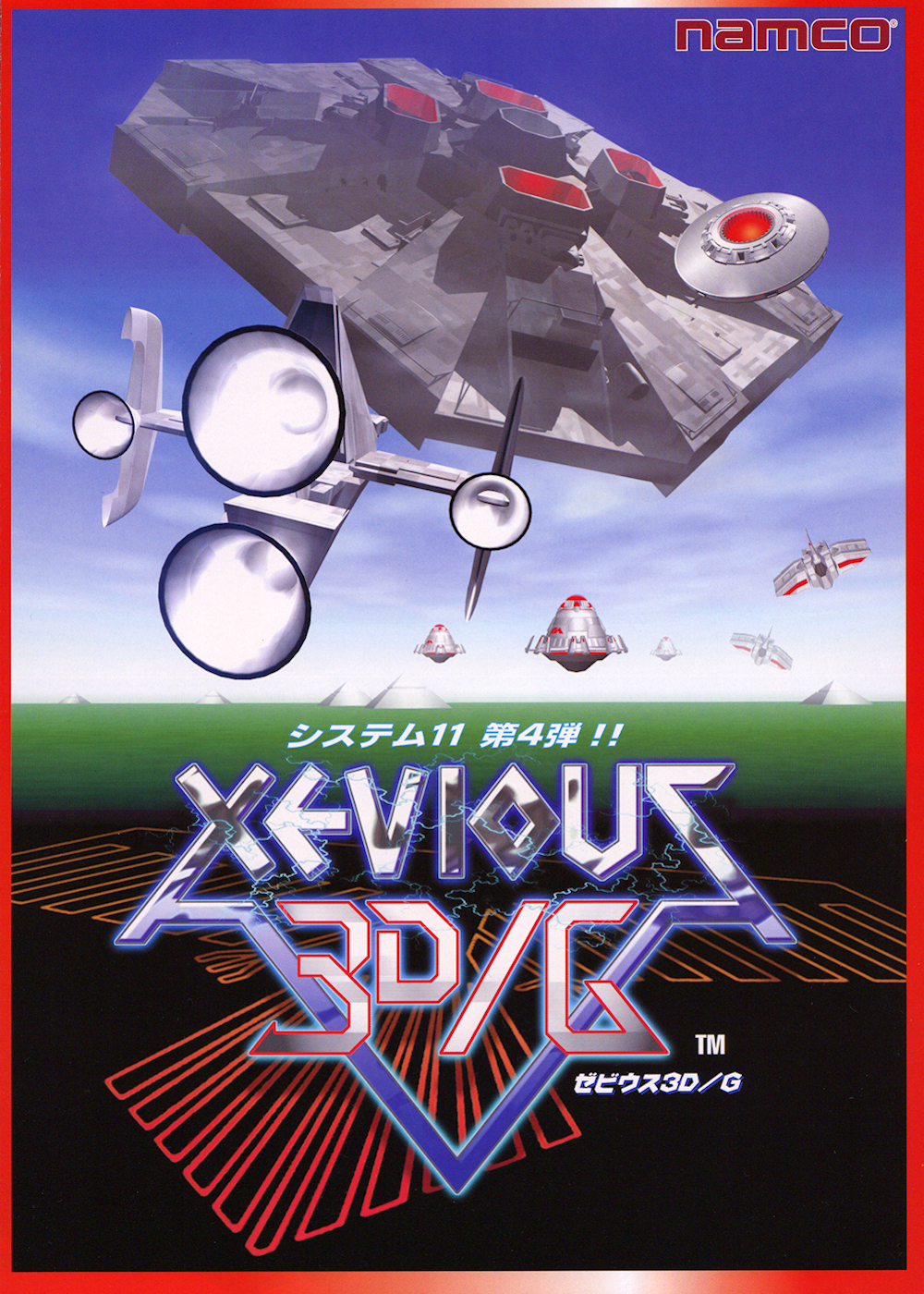 Game cover: Xevious 3D/G