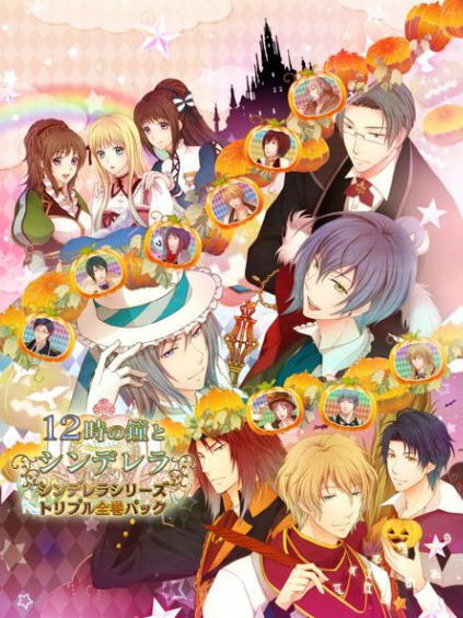 Game cover: 12-ji no Kane to Cinderella Cinderella Series Triple All Series Pack