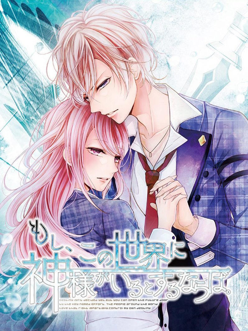 Game cover: Moshi, Kono Sekai ni Kami-sama ga Iru to Suru Naraba.