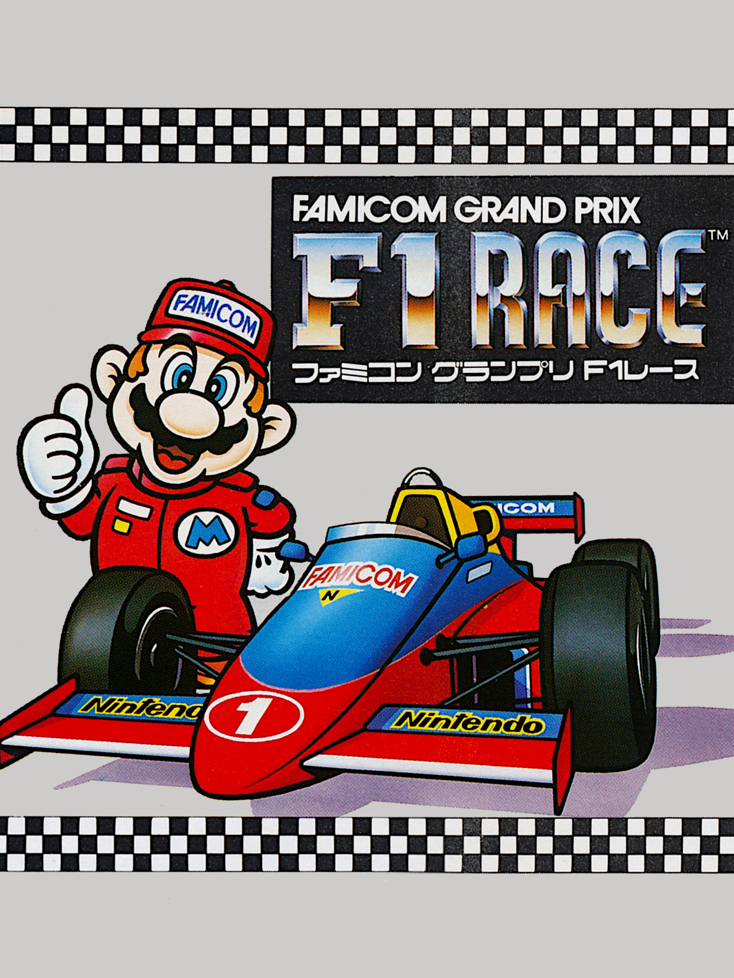 Famicom Grand Prix: F-1 Race (1987)