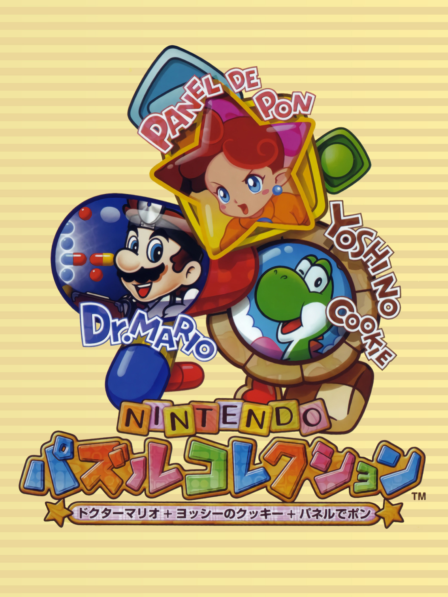 Game cover: Nintendo Puzzle Collection