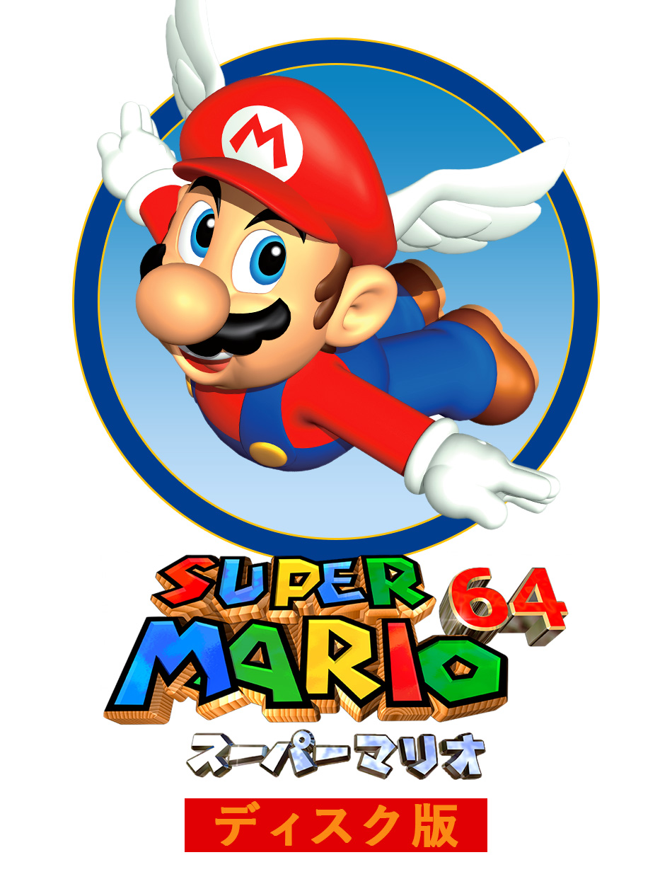 mario 64 disk version