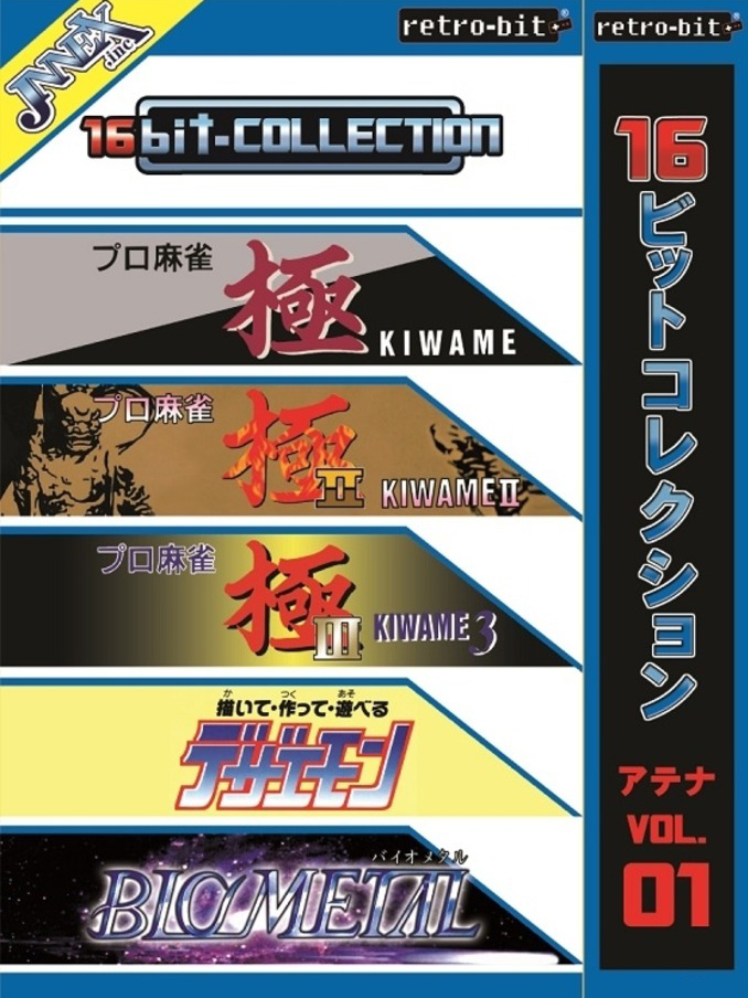 Game cover: 16bit-Collection Athena Vol. 01