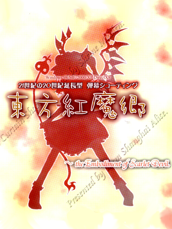 Game cover: Touhou Koumakyou: The Embodiment of Scarlet Devil