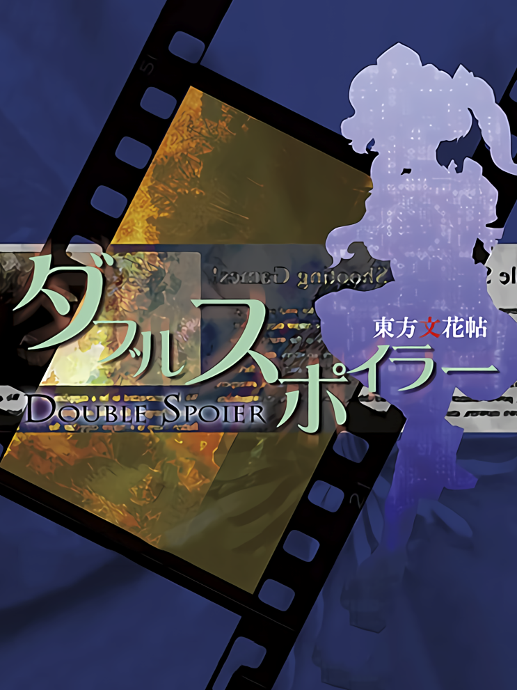 Game cover: Double Spoiler: Touhou Bunkachou