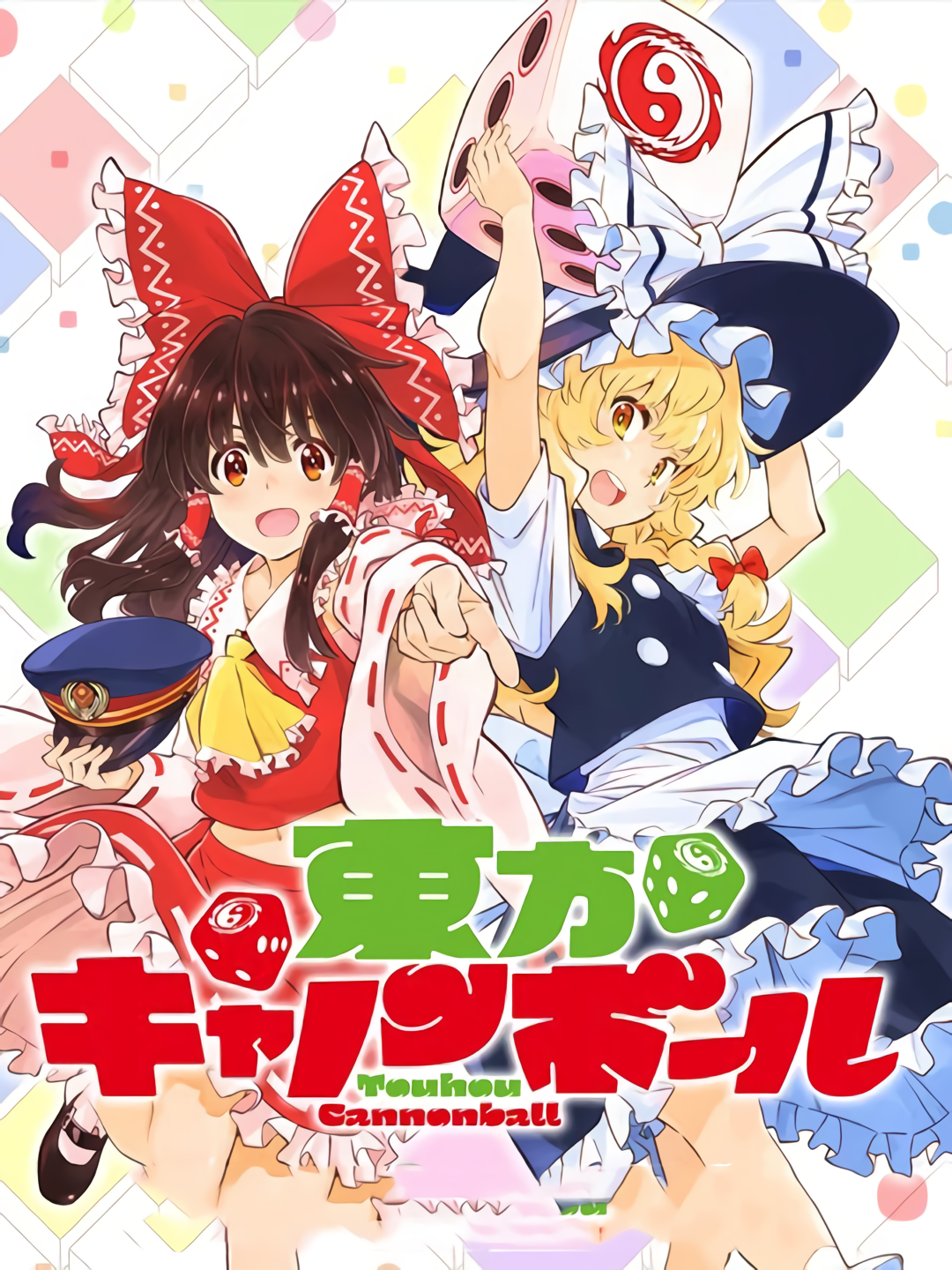 Game cover: Touhou Cannonball