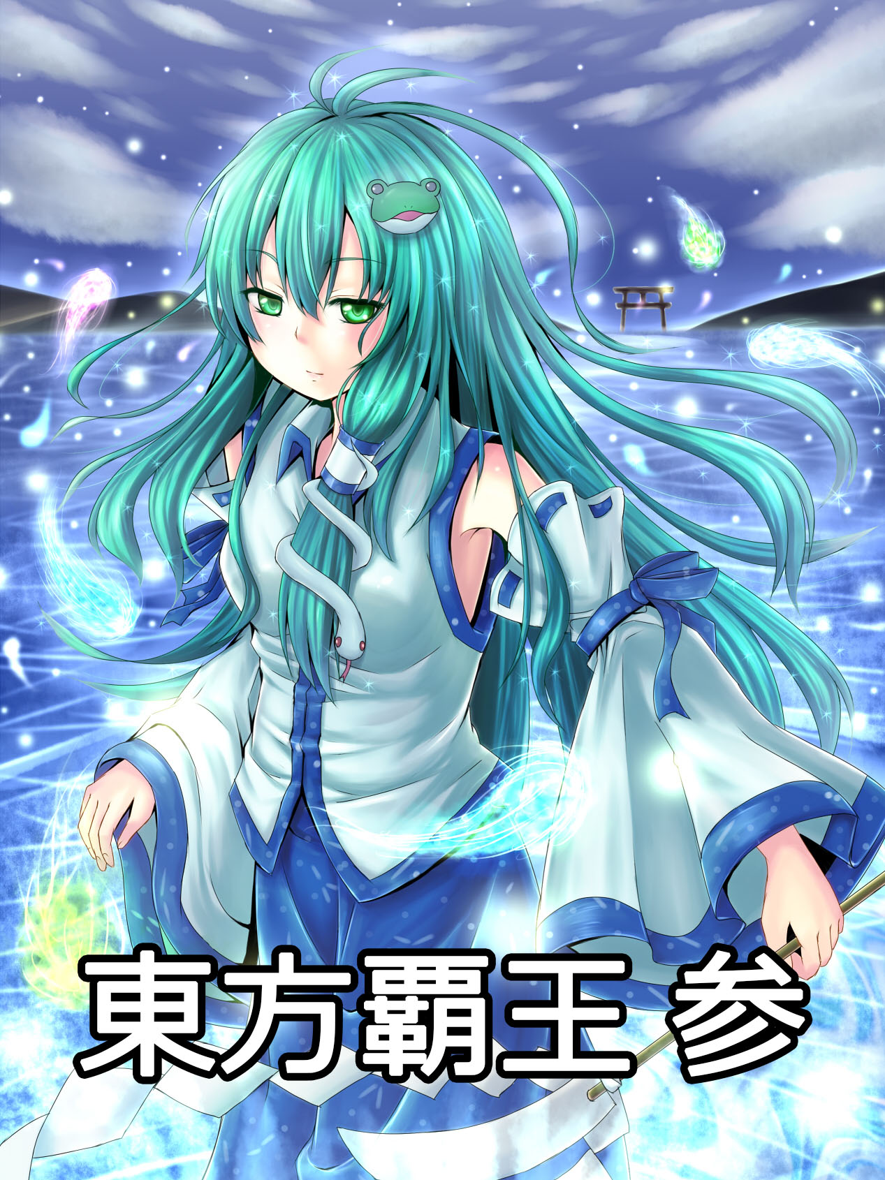 Game cover: Touhou Haou III