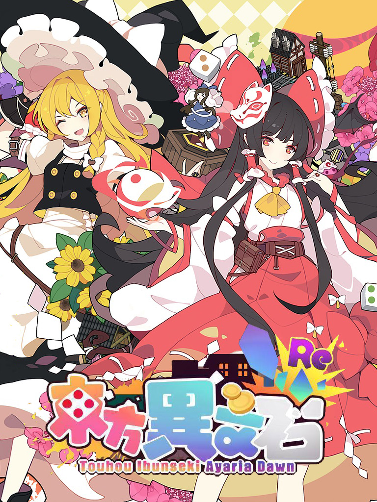 Game cover: Touhou Ibunseki: Ayaria Dawn - ReCreation