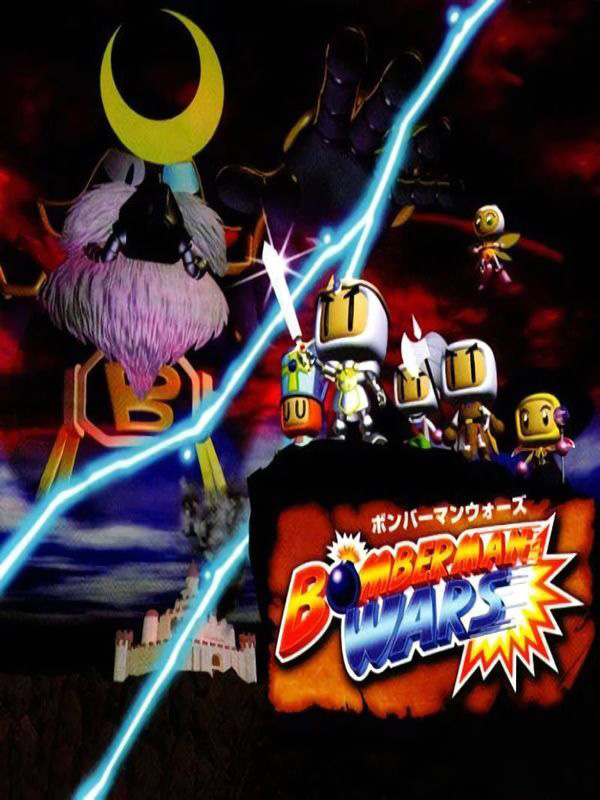 Game cover: Bomberman Wars