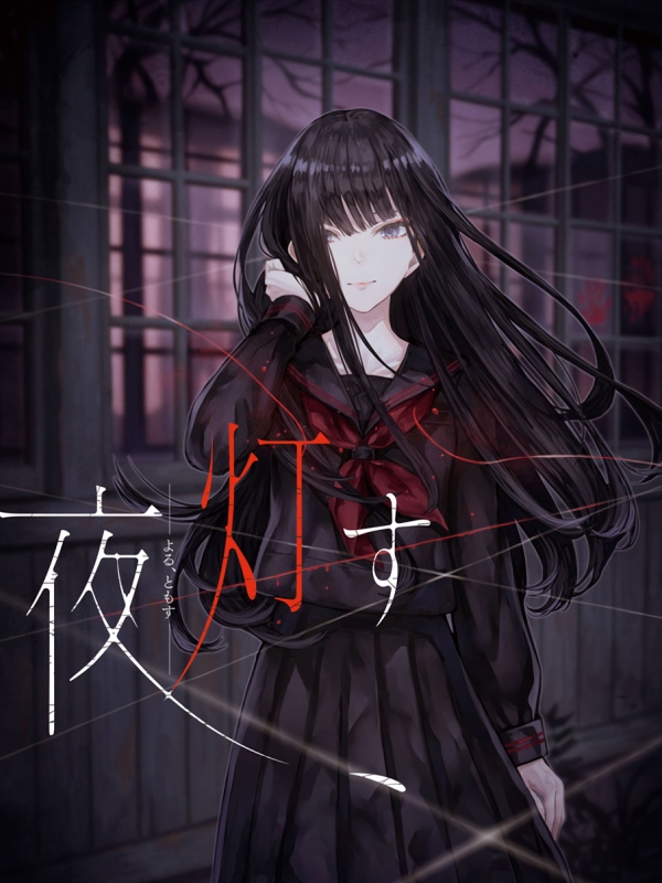 Game cover: Yoru, Tomosu