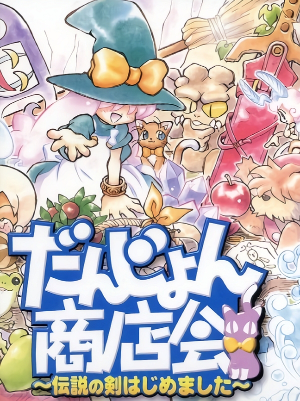 Game cover: Sarara's Little Shop