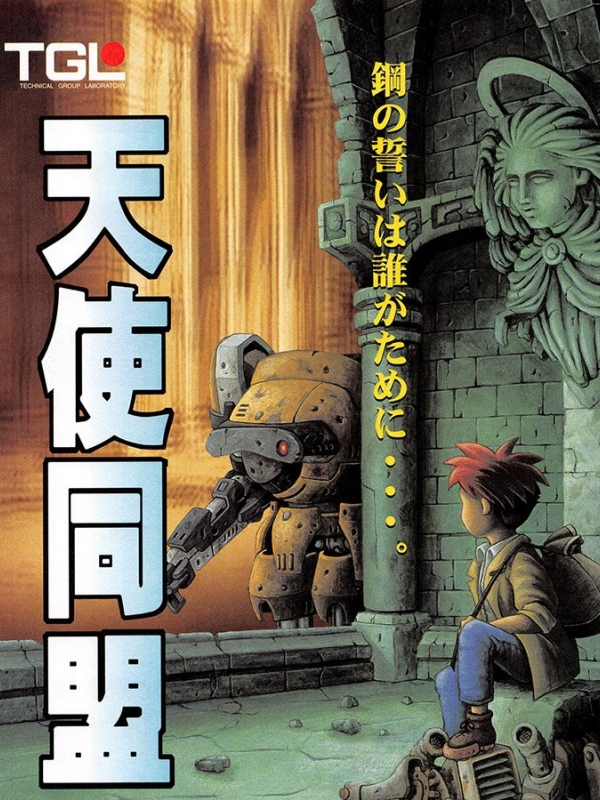 Game cover: Tenshi Doumei