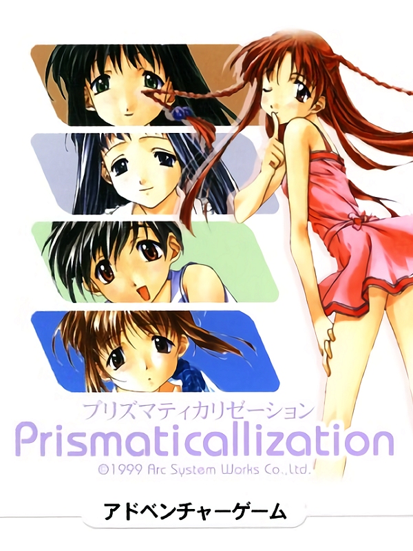 Game cover: Prismaticallization