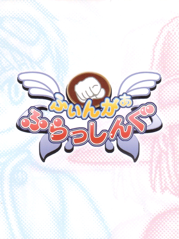 Game cover: Finger Flashing