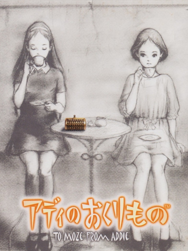 Game cover: Addie no Okurimono: To Moze from Addie