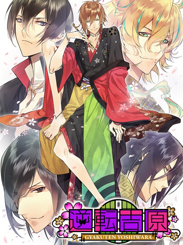 Game cover: The Men of Yoshiwara: Kikuya