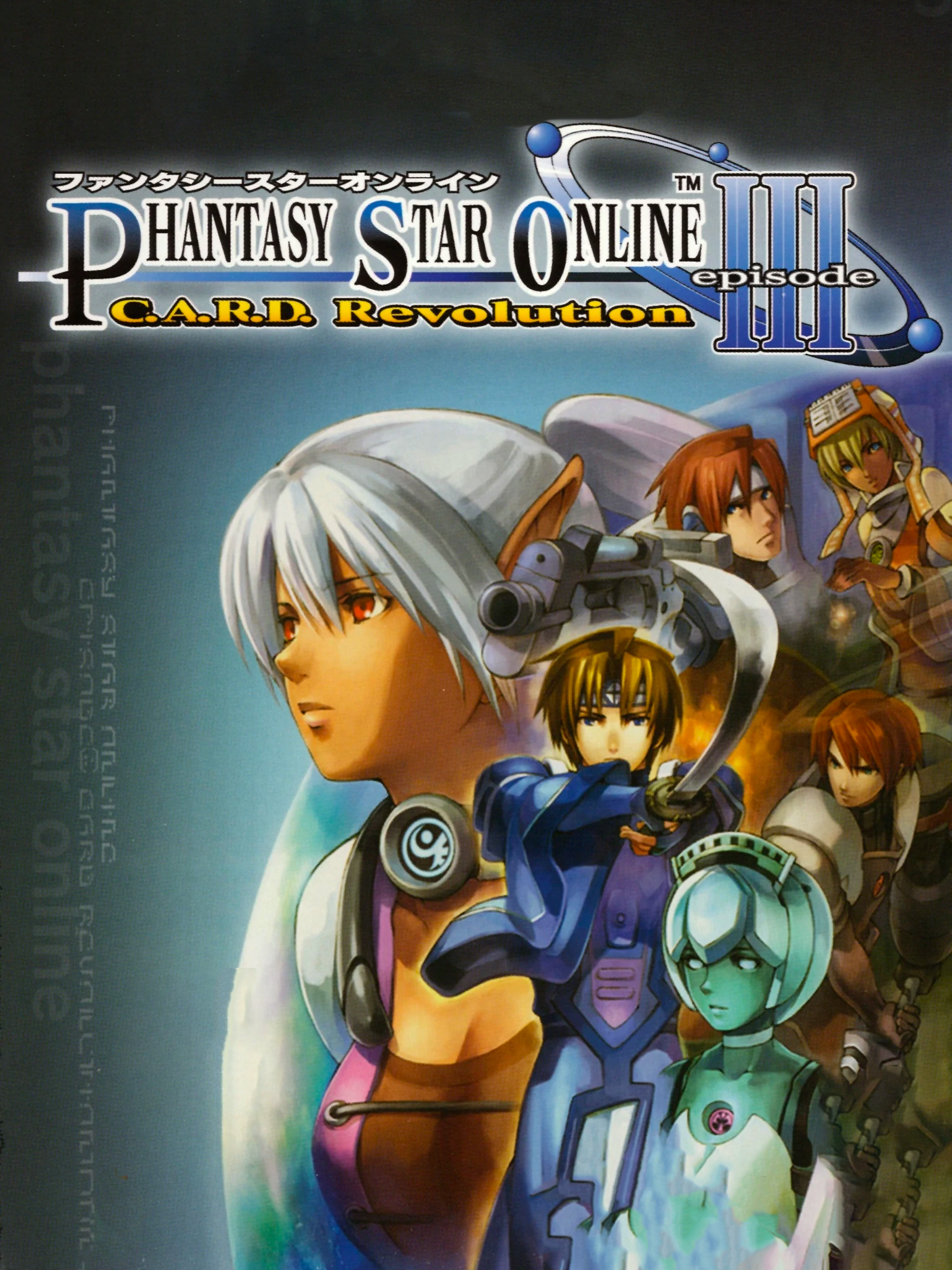 Phantasy Star Online Episode III: C.A.R.D. Revolution (2003)