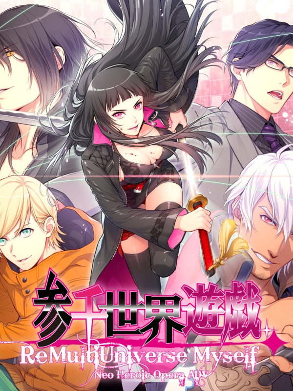 Game cover: Sanzen Sekai Yuugi: Re Multi Universe Myself