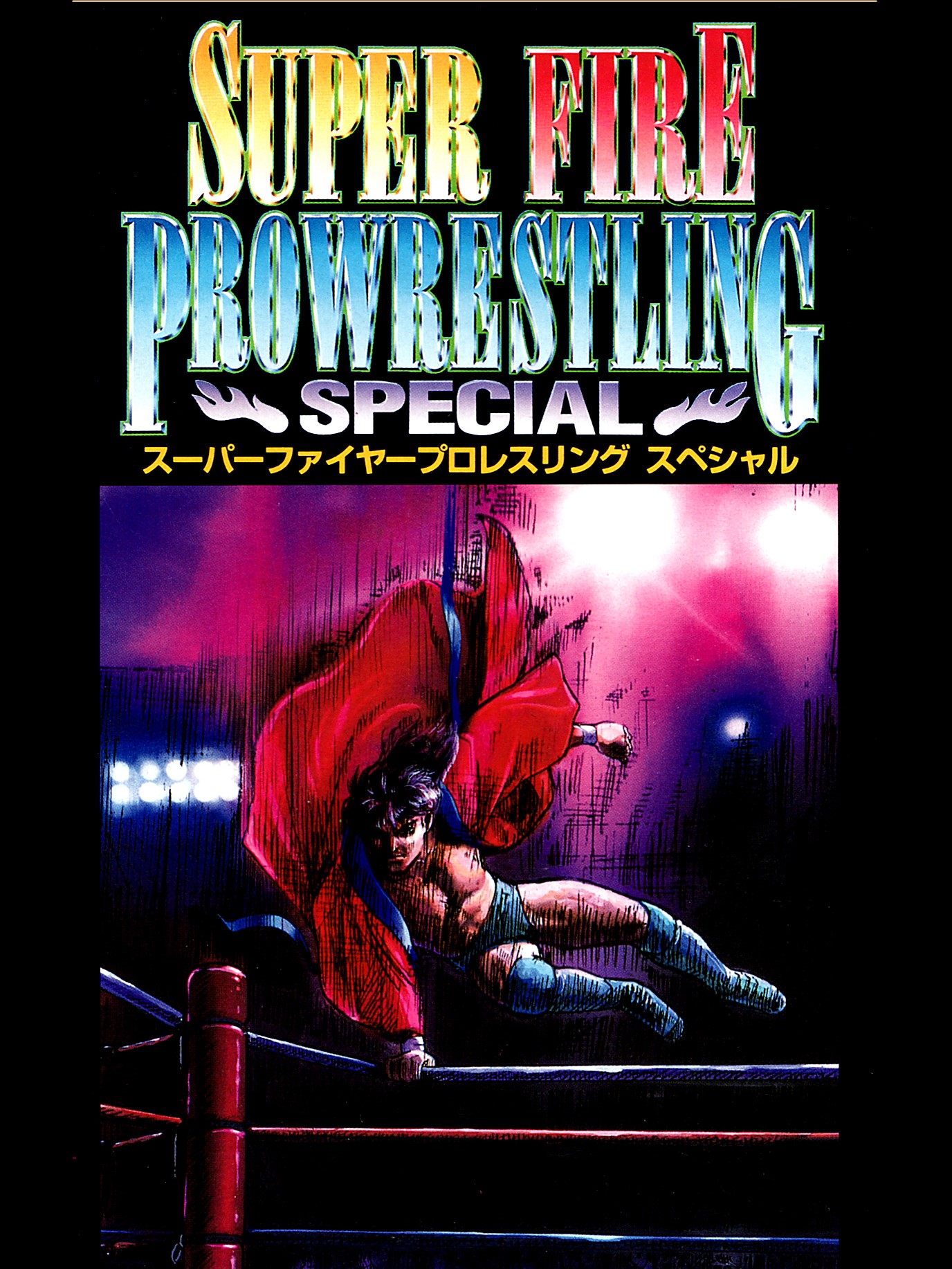 Game cover: Super Fire Pro Wrestling Special