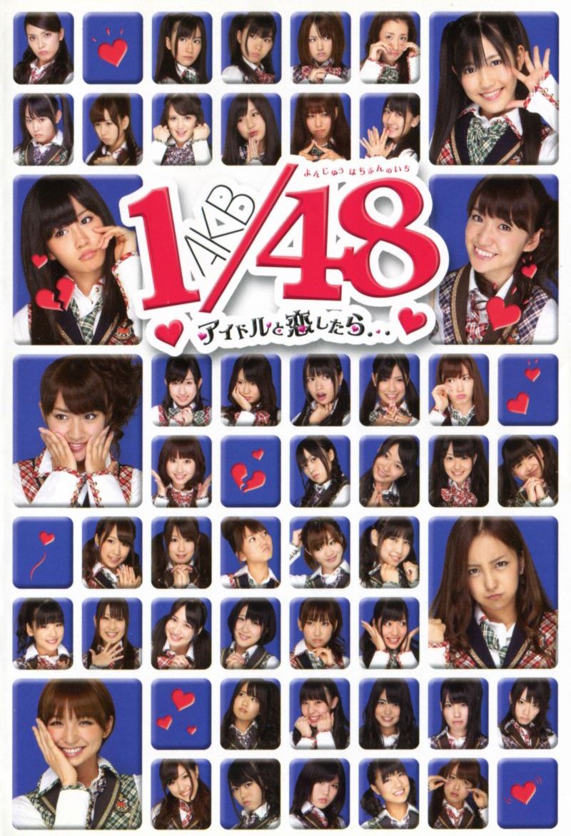 AKB1/48: Idol to Koishitara (2010)