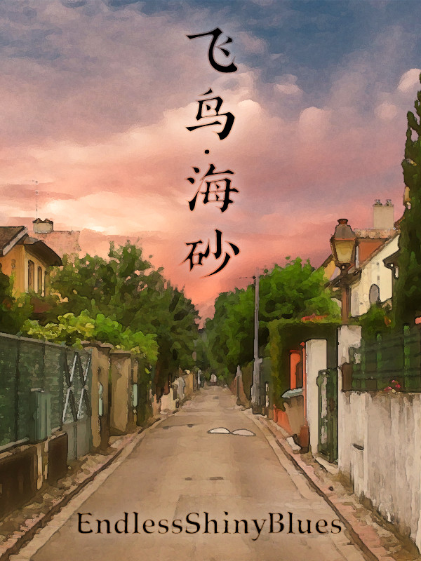 Game cover: EndlessShinyBlues