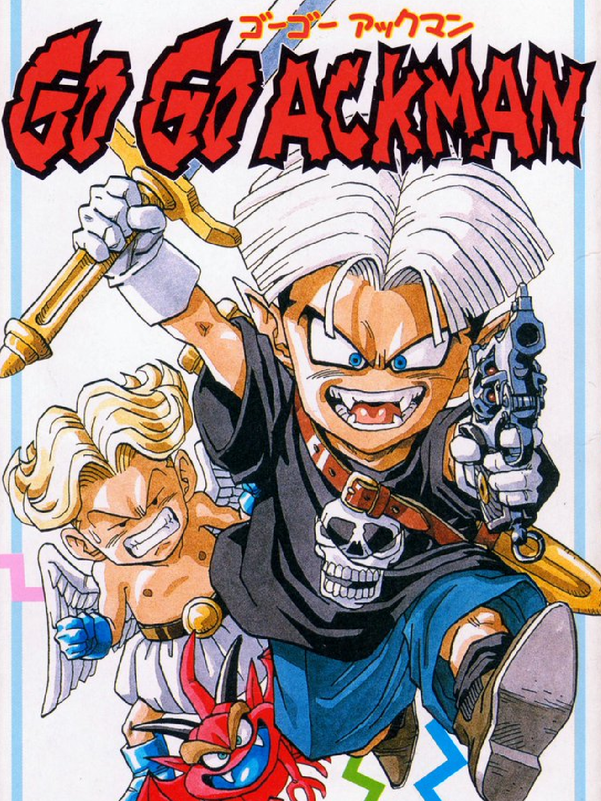 Go Go Ackman (1994)