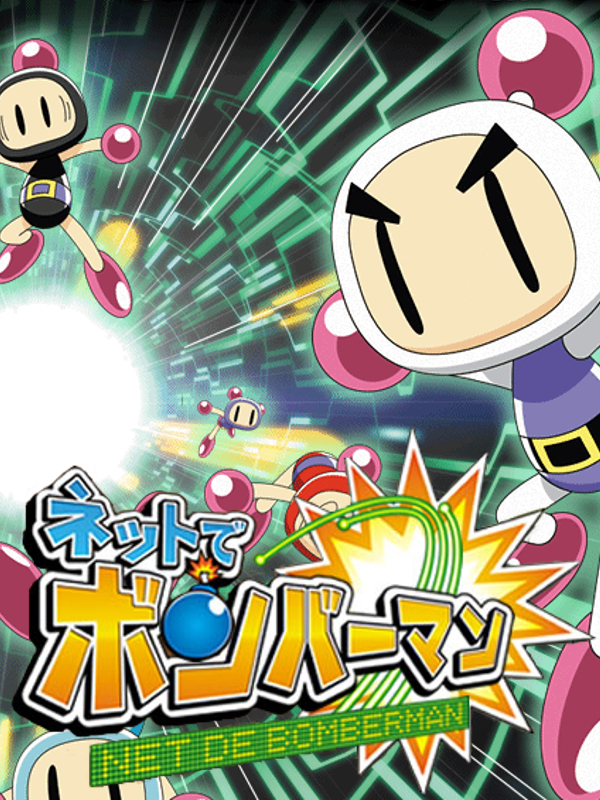 Net de Bomberman, Bomberman Wiki