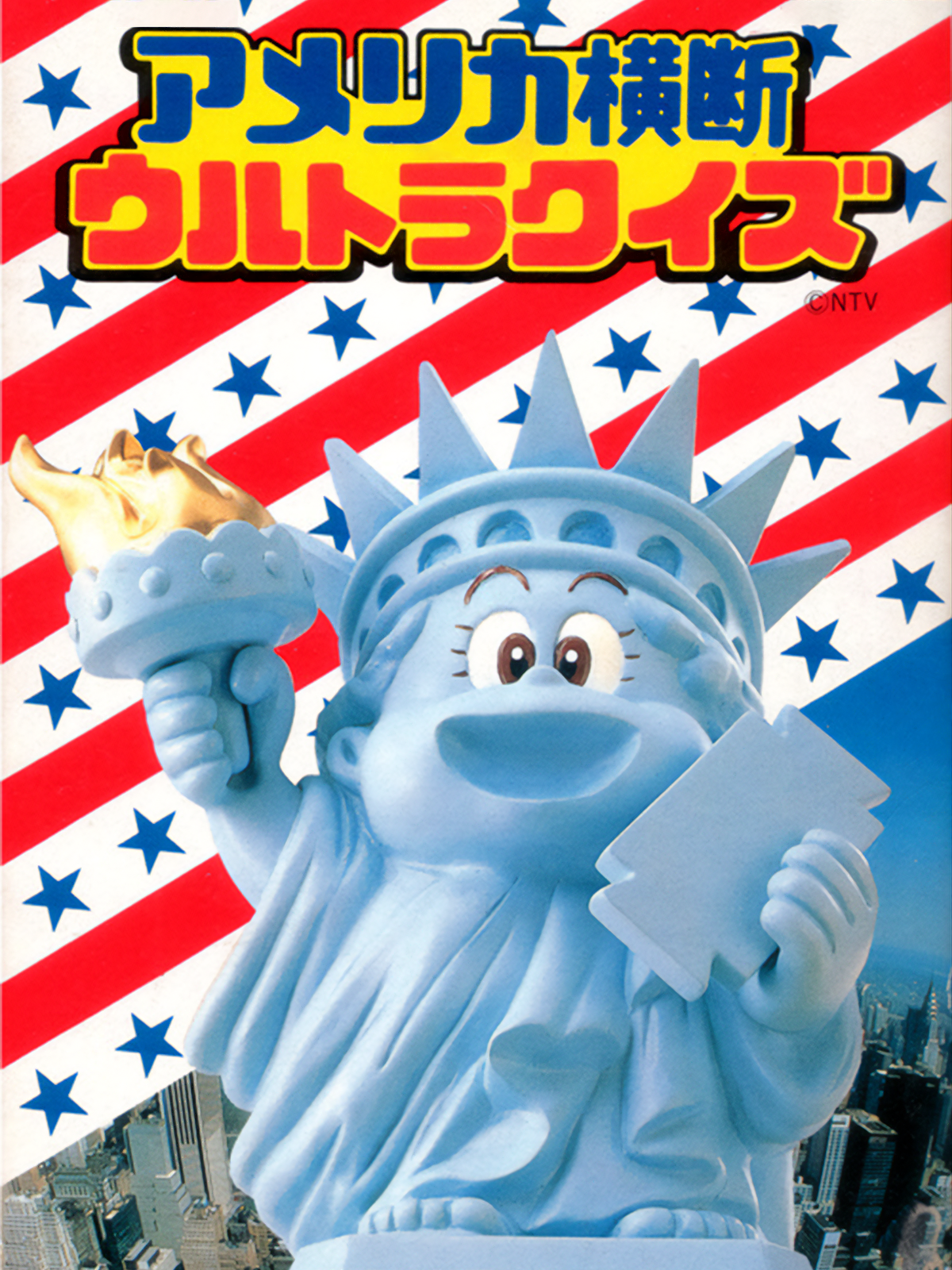 Game cover: America Oudan Ultra Quiz