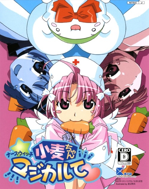 Game cover: Nurse Witch Komugi-Chan Magikarte