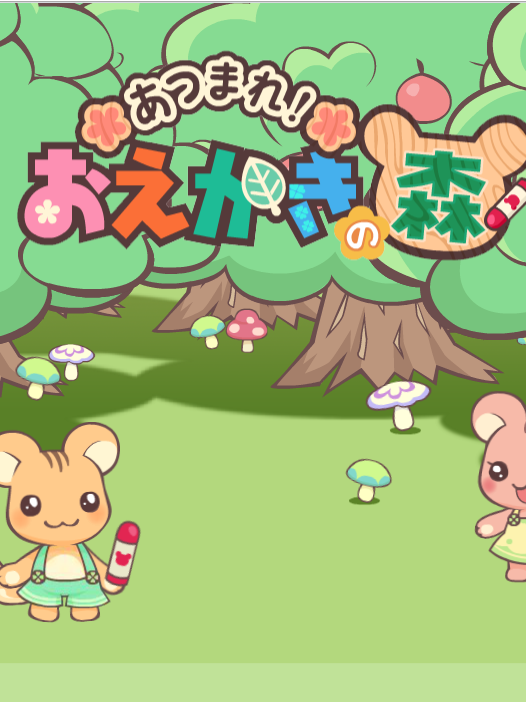 Game cover: Atsumare! Oekaki no Mori