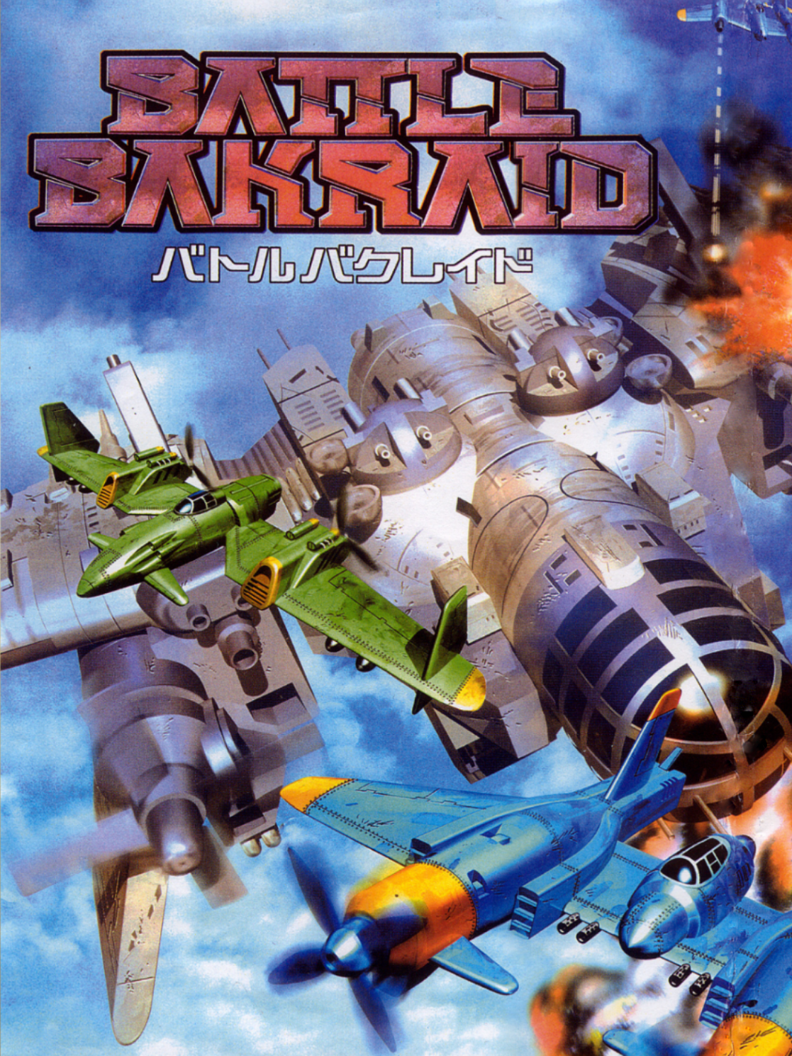 Game cover: Battle Bakraid