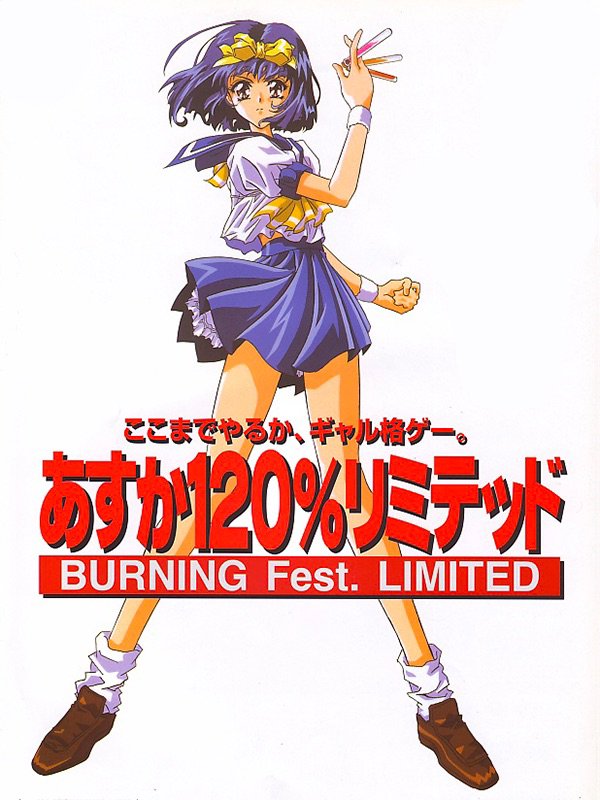 Game cover: Asuka 120% Limited Burning Fest.