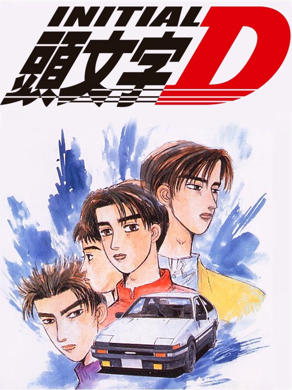 Game cover: Initial D