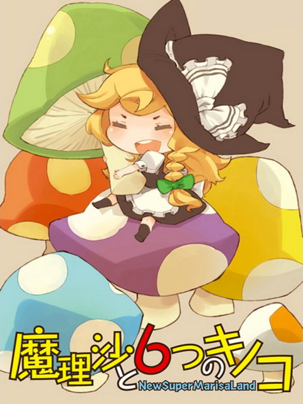 Game cover: New Super Marisa Land