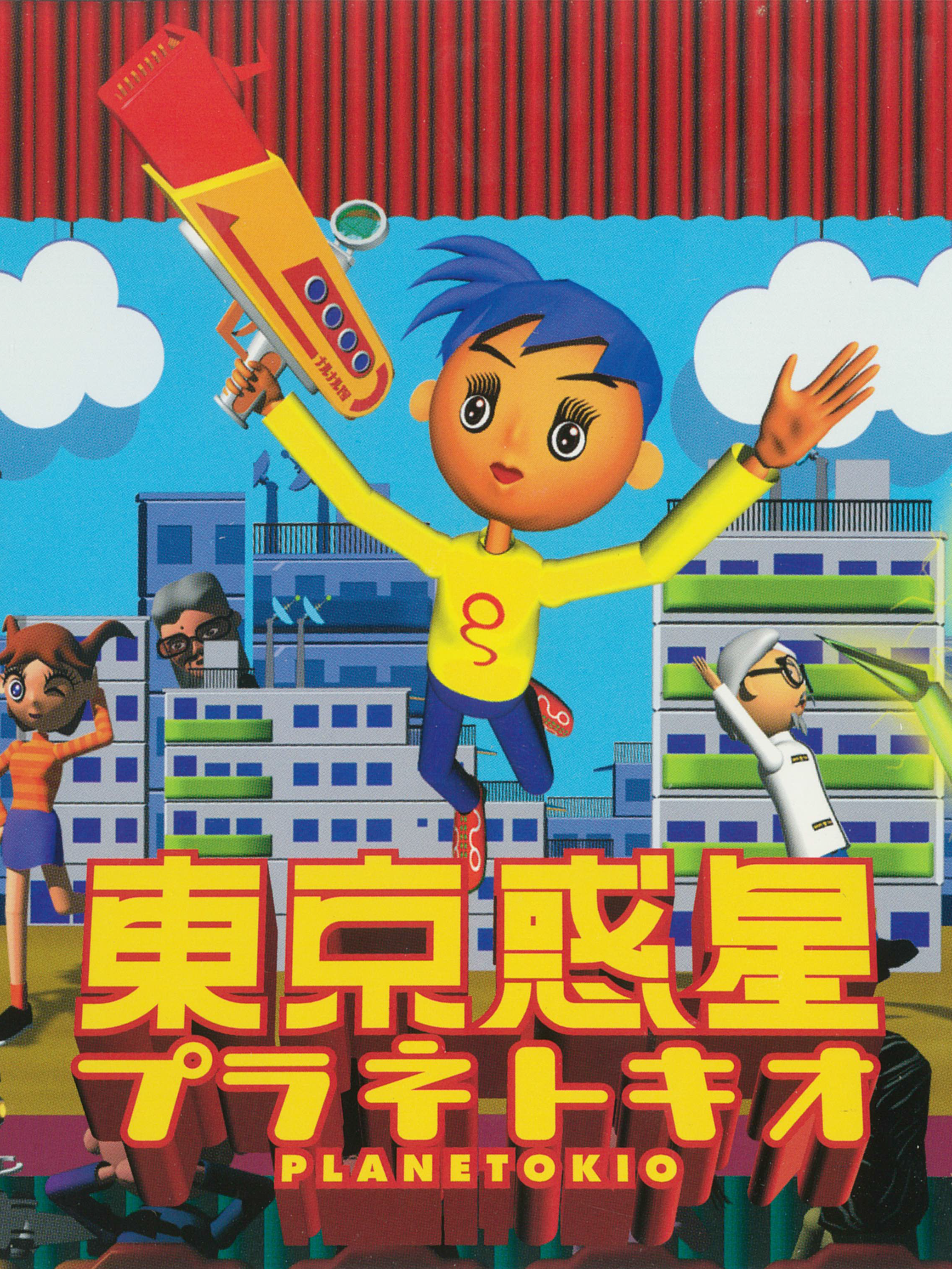 Game cover: Tokyo Wakusei Planetokio