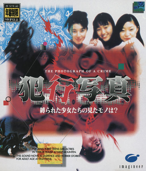 Game cover: Hankou Shashin: Shibarareta Shoujo-tachi no Mita Mono ha?