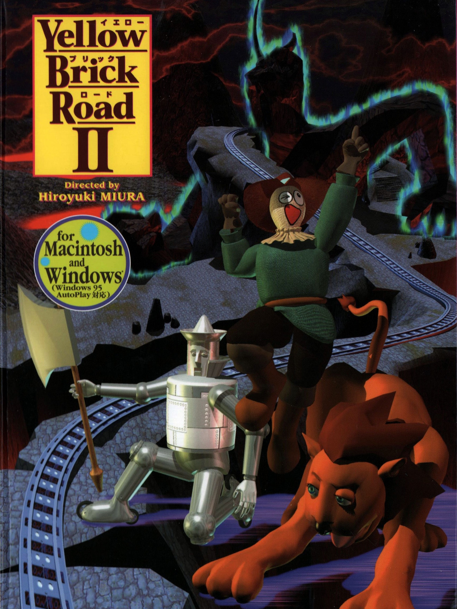 Game cover: Yellow Brick Road II