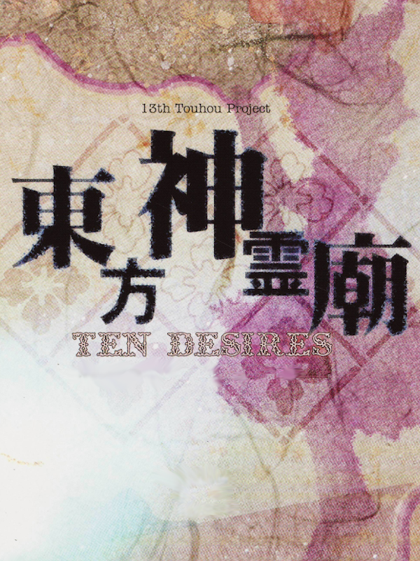 Game cover: Touhou Shinreibyou: Ten Desires