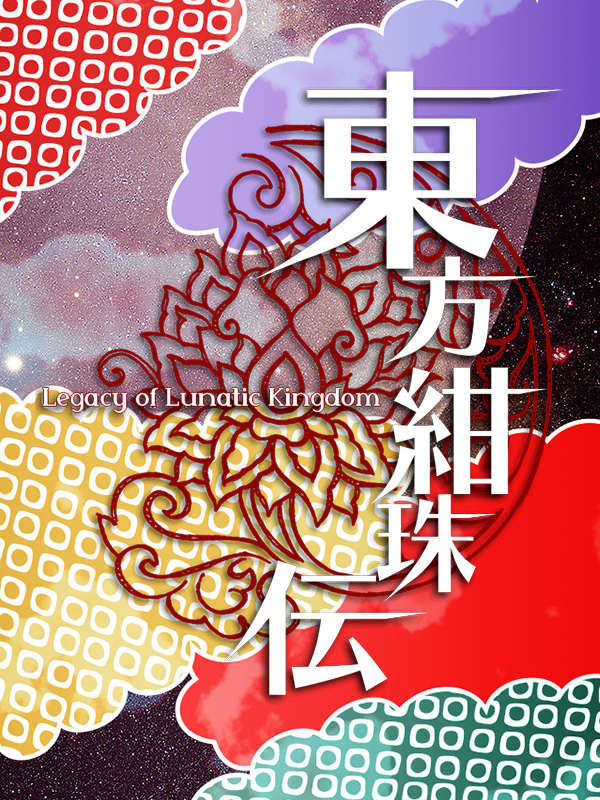 Game cover: Touhou Kanjuden: Legacy of Lunatic Kingdom