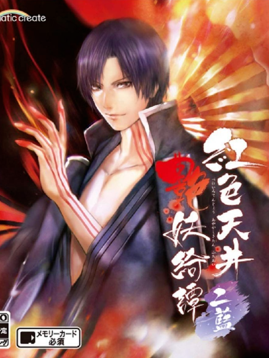 Game cover: Beniiro Tenjyo Ayakashi Kitan Futaai