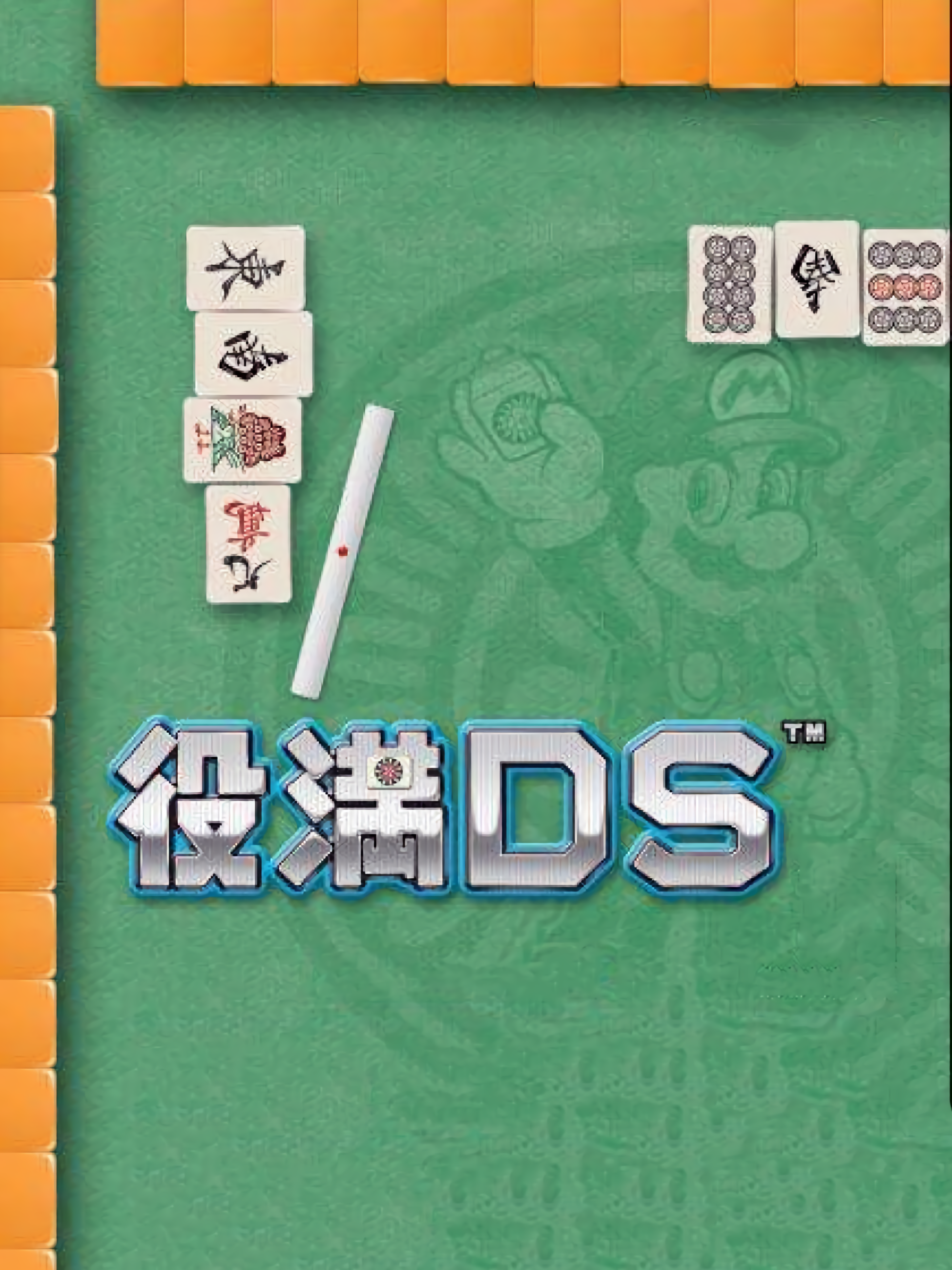 Game cover: Yakuman DS