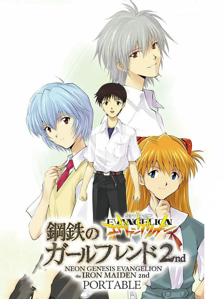 Game cover: Neon Genesis Evangelion: The Iron Maiden 2nd Portable