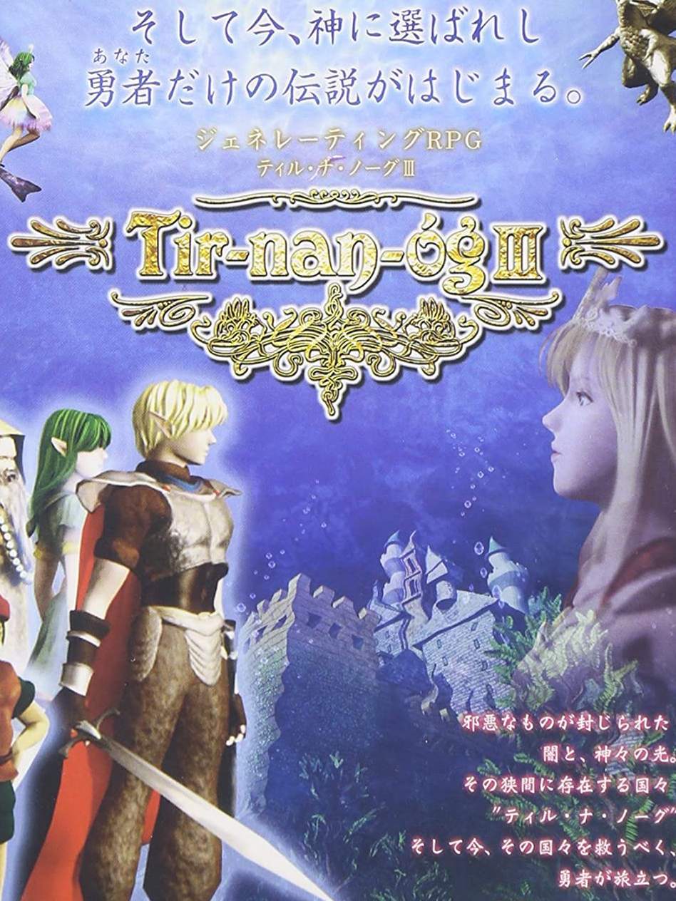 Game cover: Tir-nan-óg III